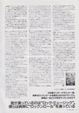 The Cramps 1991/01 Japanese music press cutting clipping - article