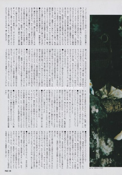The Cranberries 1991/06 Japanese music press cutting clipping - article
