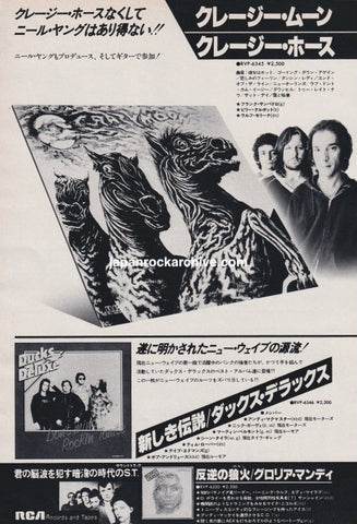 Crazy Horse 1979/02 Crazy Moon Japan album promo ad