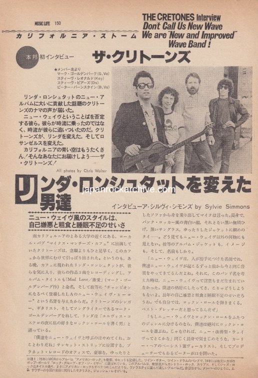 The Cretones 1980/07 Japanese music press cutting clipping - article