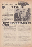 The Cretones 1980/07 Japanese music press cutting clipping - article