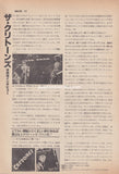 The Cretones 1980/07 Japanese music press cutting clipping - article