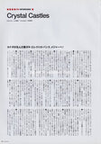 Crystal Castles 2010/07 Japanese music press cutting clipping - article