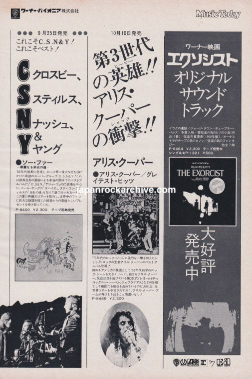 Crosby Stills Nash & Young 1974/10 So Far Japan album promo ad