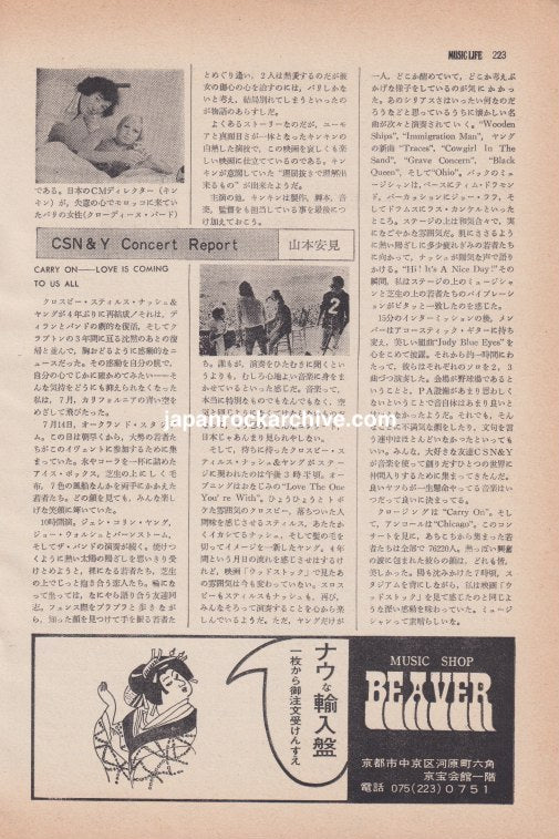Crosby Stills Nash & Young 1974 Japanese magazine concert report article
