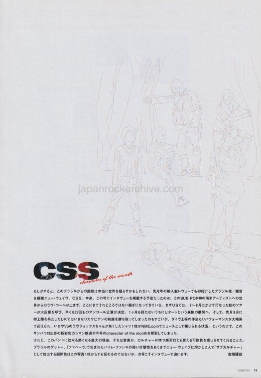 CSS 2006/11 Japanese music press cutting clipping - article
