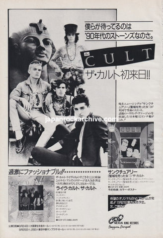 The Cult 1985/10 Dreamtime Japan album / tour promo ad