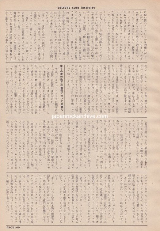 Culture Club 1984/06 Japanese music press cutting clipping - article