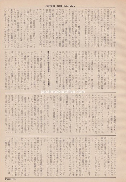 Culture Club 1984/06 Japanese music press cutting clipping - article