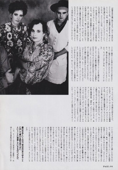 The Cure 1989/07 Japanese music press cutting clipping - article