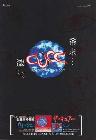 The Cure 1992/05 Wish Japan album promo ad