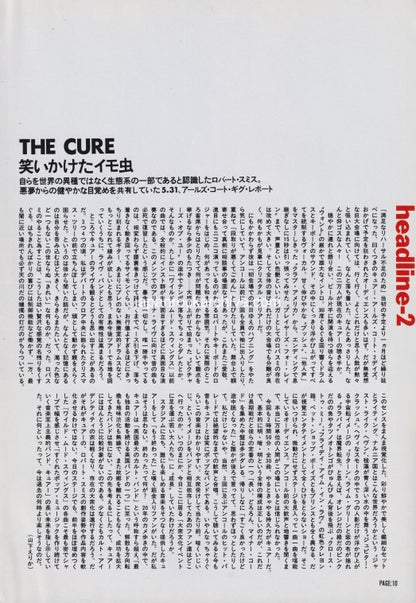 The Cure 1996/08 Japanese music press cutting clipping - article