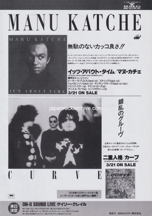 Curve 1992/05 Doppelganger Japan album promo ad