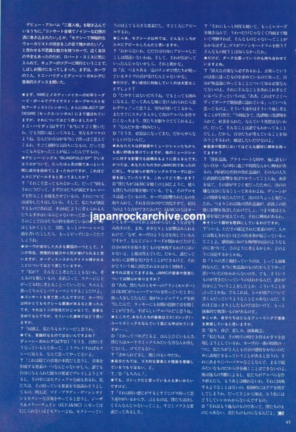 Curve 1992/06 Japanese music press cutting clipping - article - toni halliday