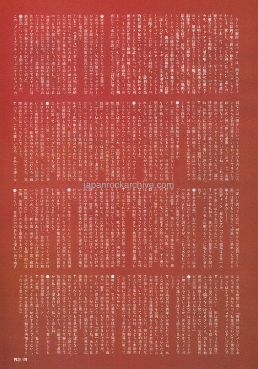 Curve - Toni Halliday 1994/01 Japanese music press cutting clipping - article