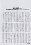 Daisy Chainsaw 1993/02 Japanese music press cutting clipping - article