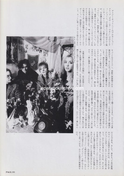 Daisy Chainsaw 1992/06 Japanese music press cutting clipping - article