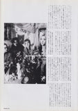 Daisy Chainsaw 1992/06 Japanese music press cutting clipping - article