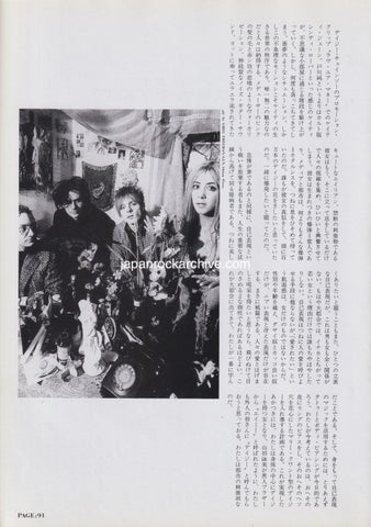 Daisy Chainsaw 1992/06 Japanese music press cutting clipping - article
