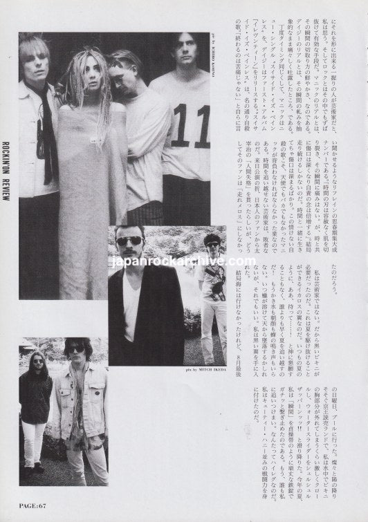 Daisy Chainsaw / Manic Street Preachers 1992/11 Japanese music press cutting clipping - article