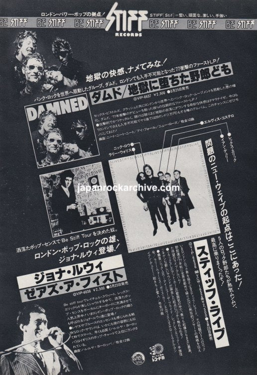 The Damned 1979/04 Damned Damned Damned Japan album promo ad