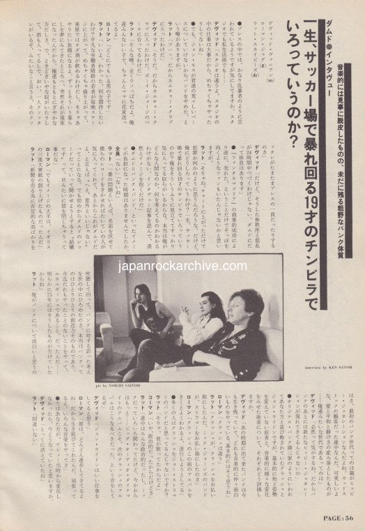 The Damned 1986/07 Japanese music press cutting clipping - article