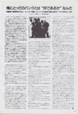 Danzig 1994/12 Japanese music press cutting clipping - article