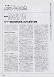 Danzig 1995/01 Japanese music press cutting clipping - article