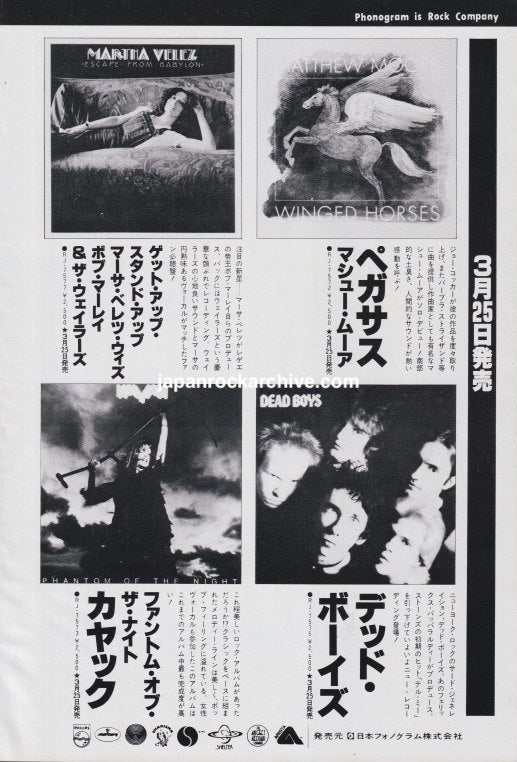 Dead Boys 1979/04 We Have Come For Your Children Japan album promo ad
