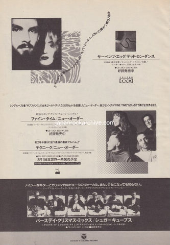Dead Can Dance 1988/02 The Serpent's Egg Japan album promo ad