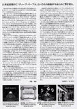 Deep Purple 2001 Japan tour concert gig flyer handbill