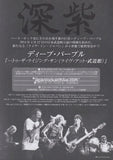 Deep Purple 2016 Japan tour concert gig flyer handbill