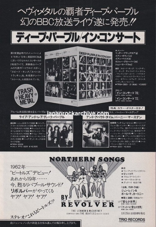 Deep Purple 1981 Japanese magazine promo ad for In Concert album
