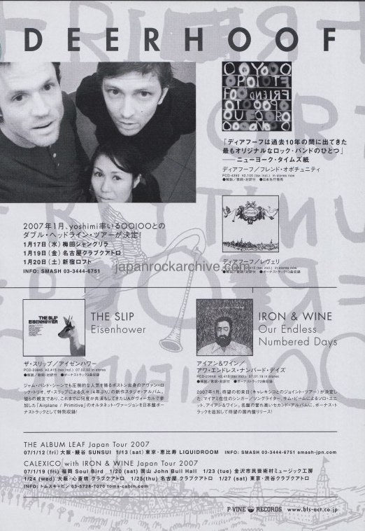 Deerhoof 2007/02 Friend Opportunity Japan album / tour promo ad