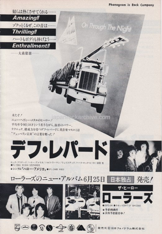 Def Leppard 1980/06 On Through The Night Japan debut album promo ad