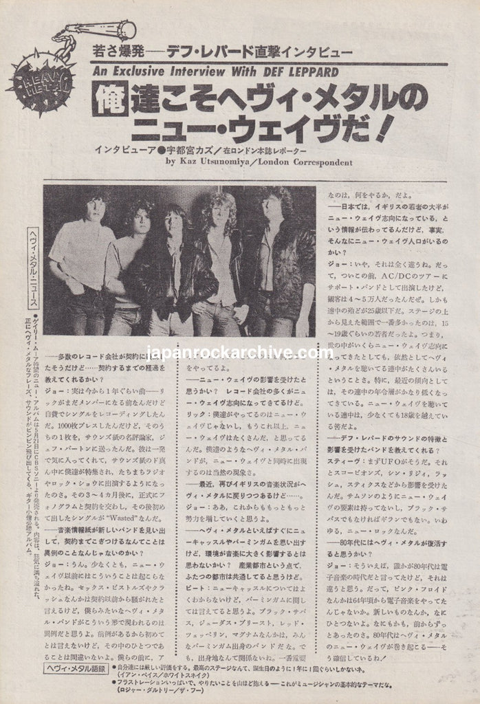 Def Leppard 1980/05 Japanese music press cutting clipping - article