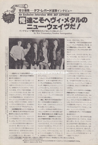 Def Leppard 1980/05 Japanese music press cutting clipping - article