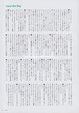 Lana Del Rey 2012/03 Japanese music press cutting clipping - article