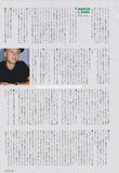 Depeche Mode 1990/11 Japanese music press cutting clipping - article