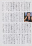 Depeche Mode 1990/11 Japanese music press cutting clipping - article