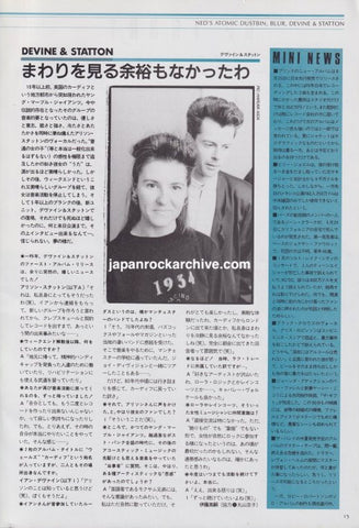 Devine & Statton 1991/08 Japanese music press cutting clipping - article