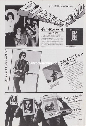 Diamond Head 1983/12 Canterbury Japan album promo ad