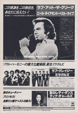 Neil Diamond 1977/04 Live At The Greek Japan album promo ad