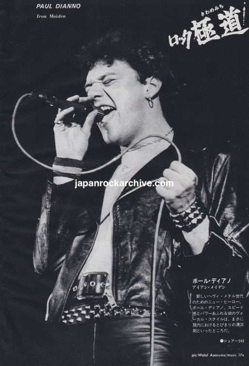 Paul Di'Anno 1980/12 Japanese music press cutting clipping - photo pinup - iron maiden