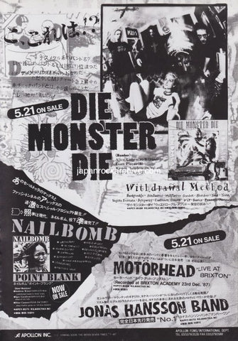 Die Monster Die 1991/06 Withdrawal Method album promo ad