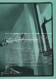Dinosaur Jr. 2006/03 Japan tour promo ad