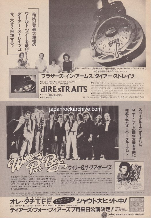 Dire Straits 1985/07 Brothers In Arms Japan album promo ad