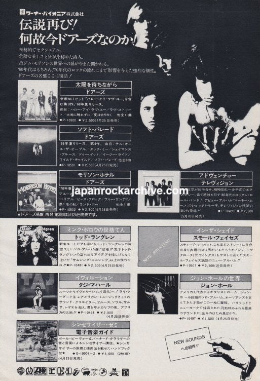The Doors 1978/05 Reissued Albums Japan album promo ad