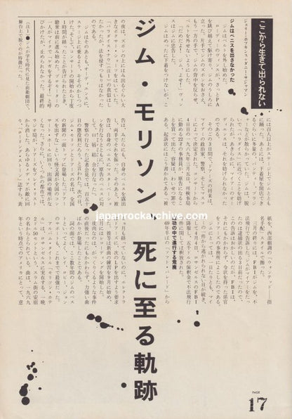 The Doors 1981/07 Japanese music press cutting clipping - article