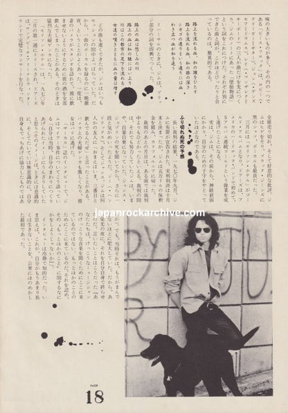 The Doors 1981/07 Japanese music press cutting clipping - article